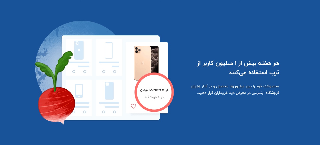 نحوه ثبت نام در سایت ترب