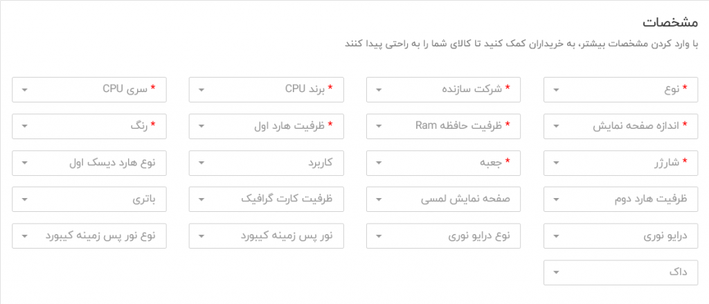 مشخصات لپ تاپ ایسام